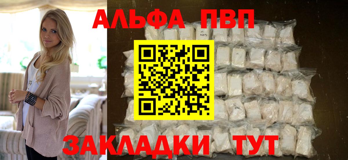 Alpha PVP крисы CK Зерноград