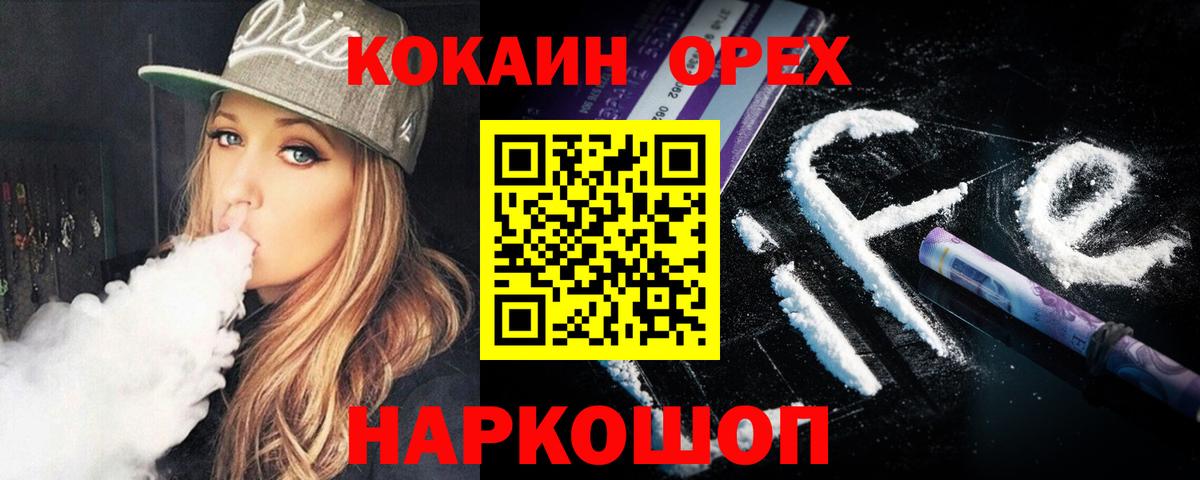 Зерноград  Кокаин FishScale  Cocaine 99%  Вход с VPN 
