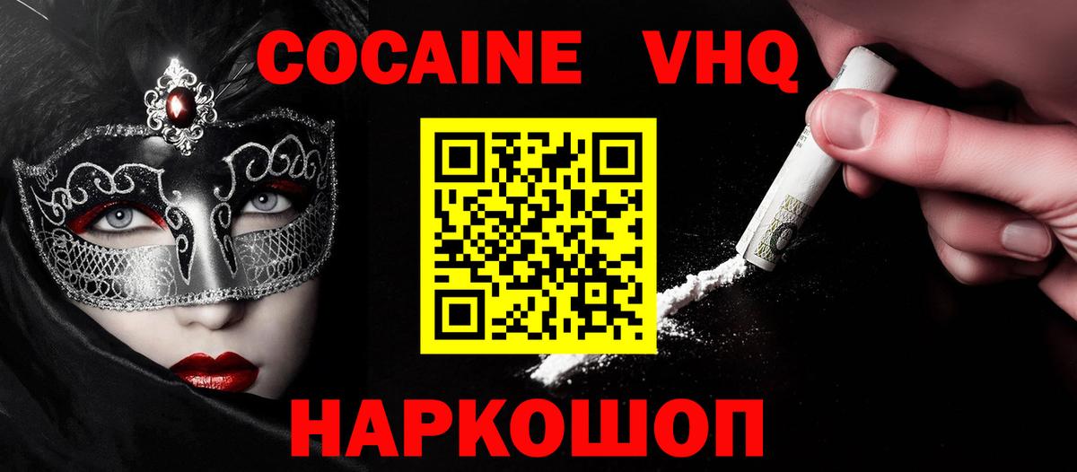ГЕРОИН Зерноград