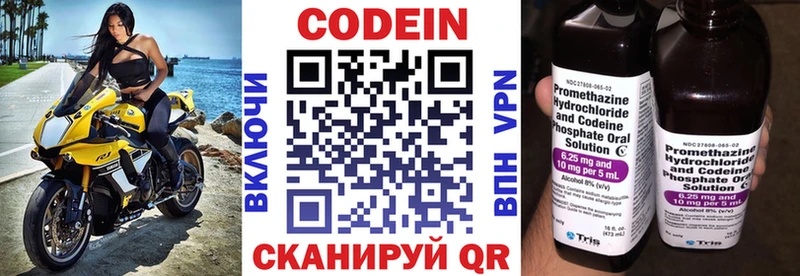 Кодеин напиток Lean (лин)  Зерноград 