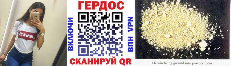 Героин VHQ сколько стоит Зерноград