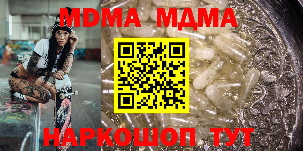 МДМА молли Зерноград