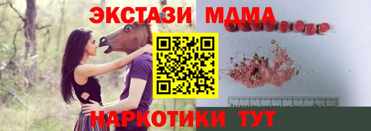 MDMA crystal  Вход с VPN  МДМА  Зерноград 