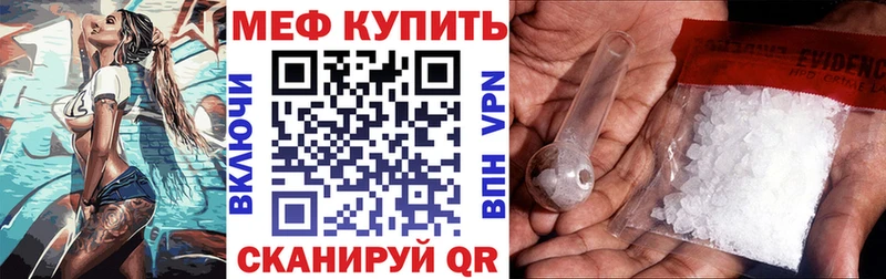 МЕФ мяу мяу  Зерноград 