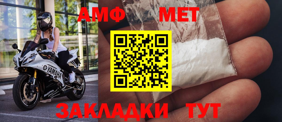 Зерноград  Первитин пудра  Вход с VPN 