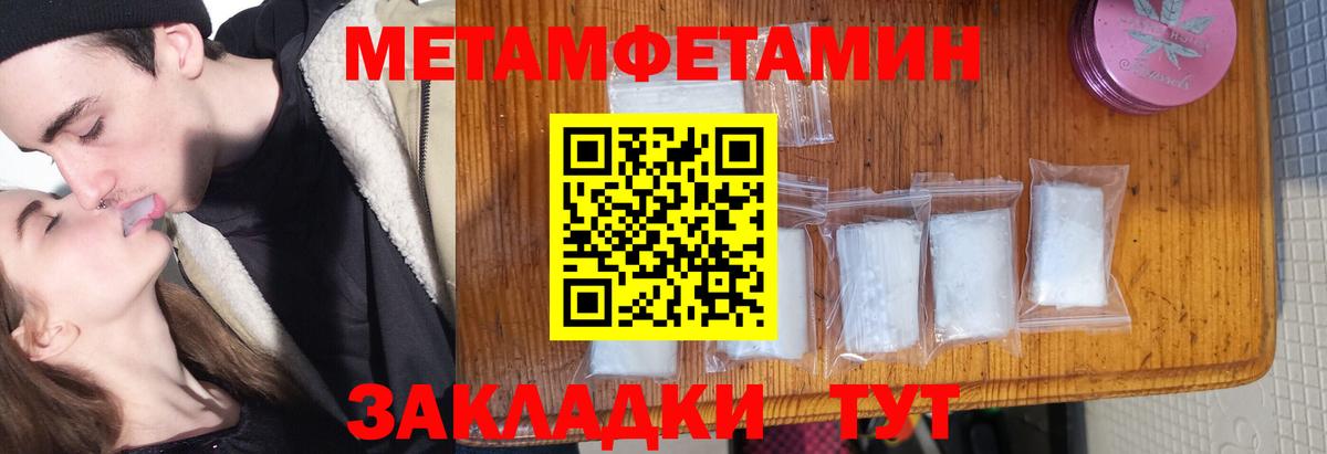 Первитин Декстрометамфетамин 99.9% Зерноград