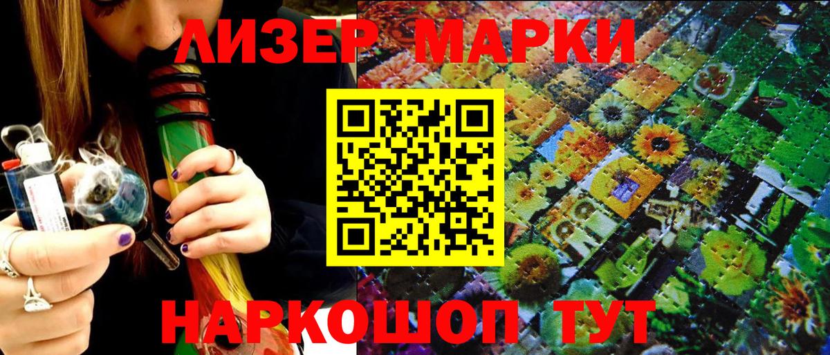 Зерноград  Наркотические марки 1,8мг  Наркотические марки 1,8мг  Вход с VPN 