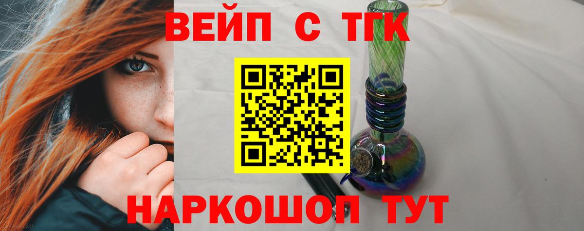 Дистиллят ТГК жижа Зерноград