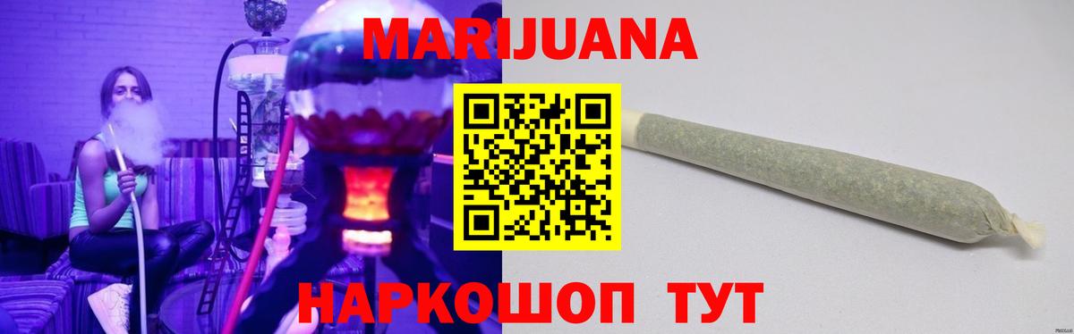 Марихуана Ganja Зерноград
